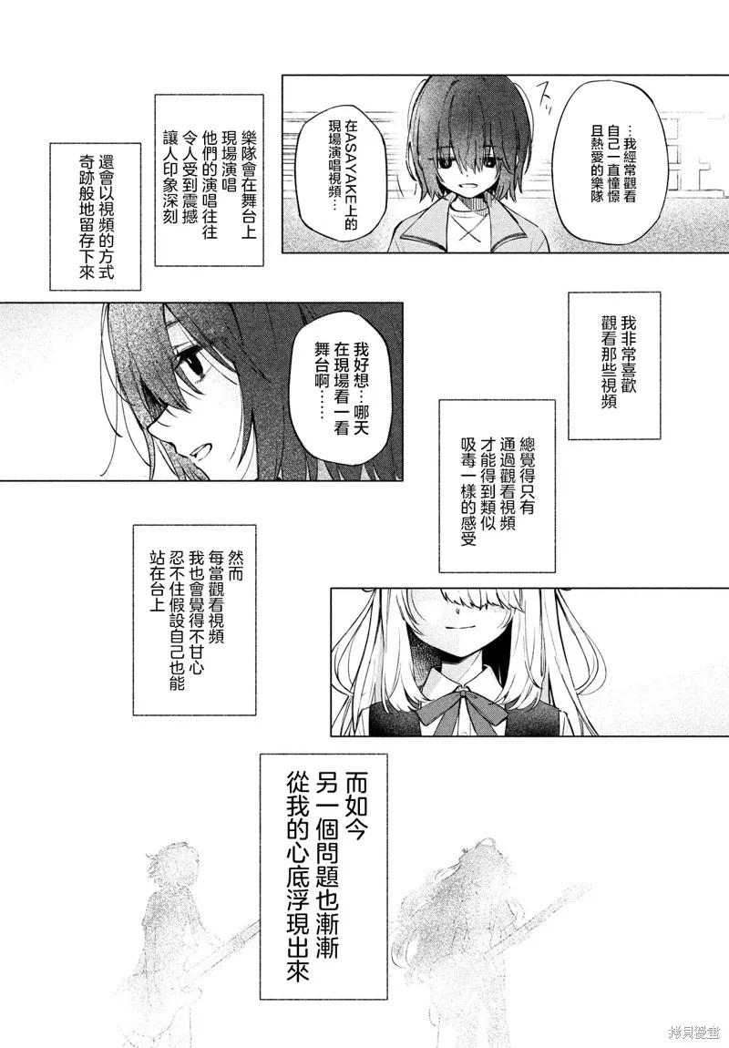 朝霞之歌 餘音不絕,第01話,第42张