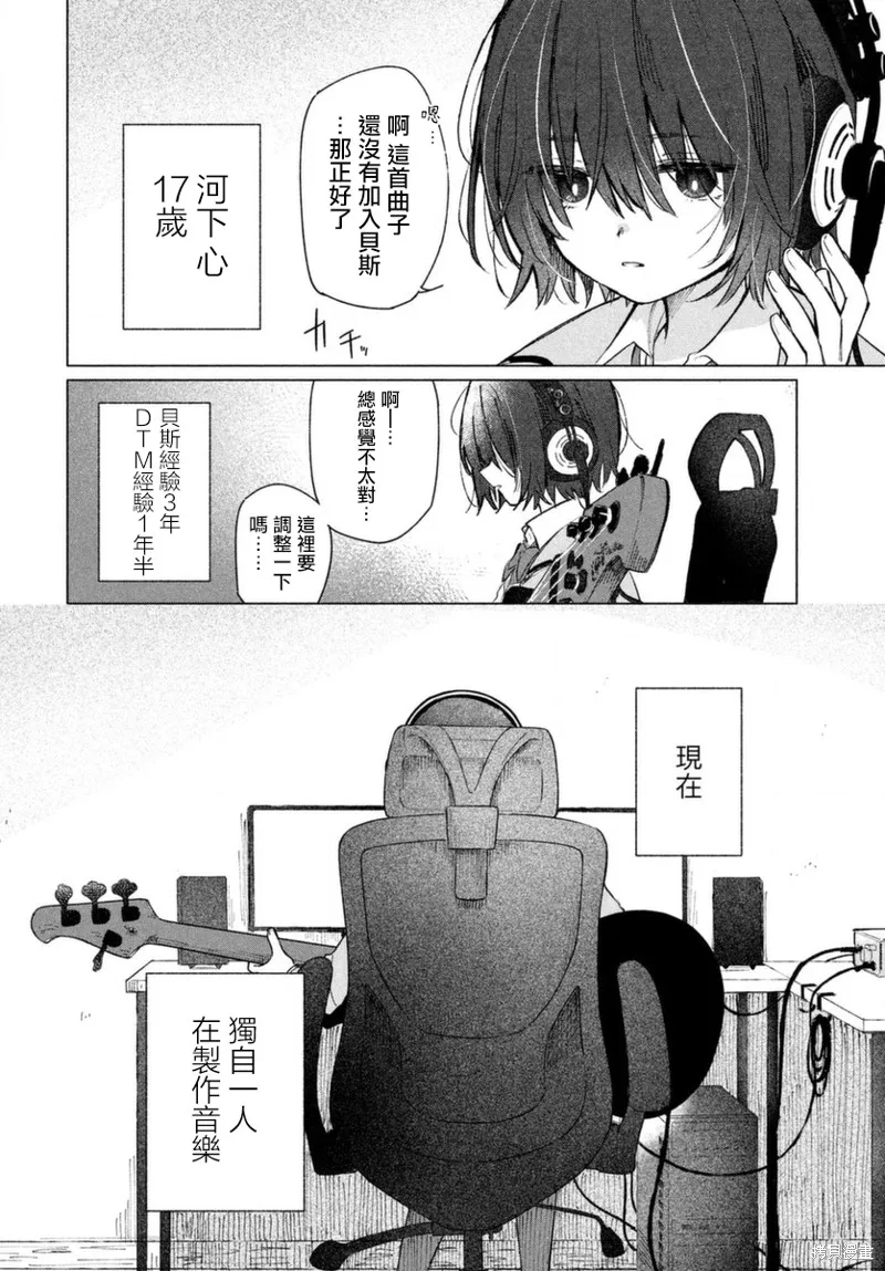 朝霞之歌 餘音不絕,第01話,第5张