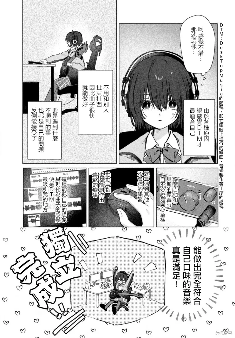朝霞之歌 餘音不絕,第01話,第6张