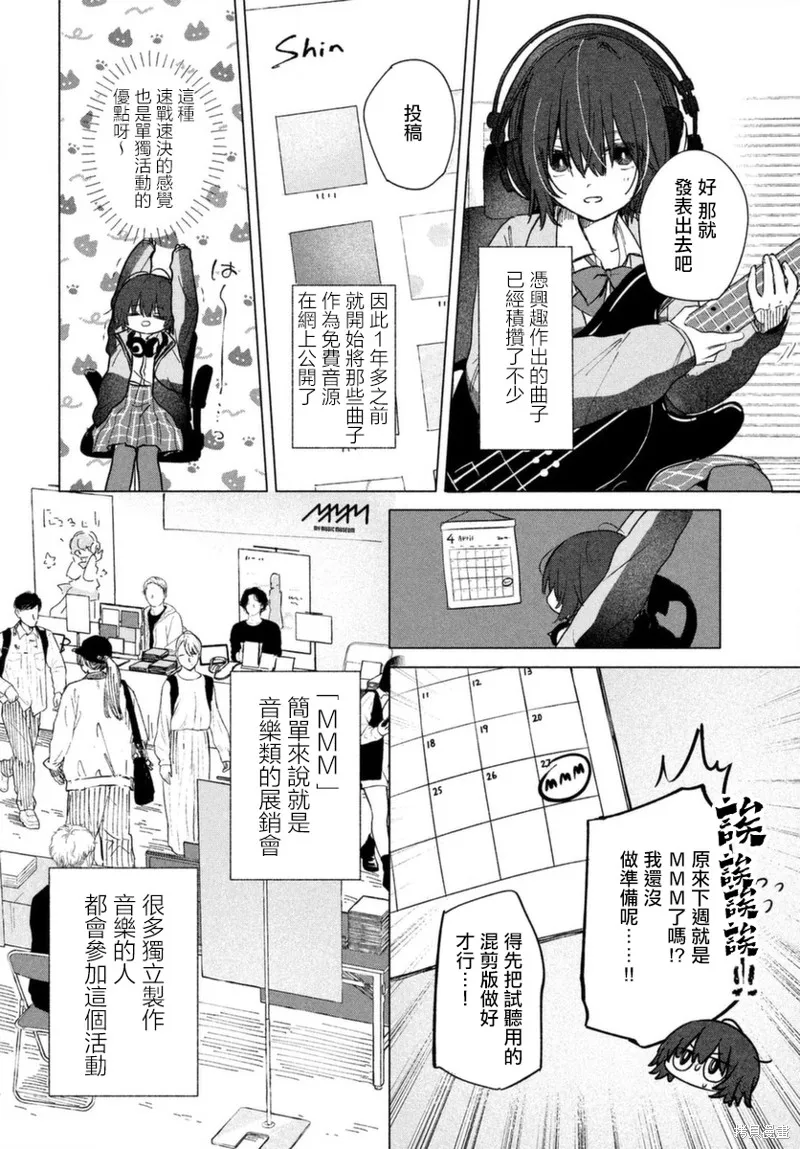 朝霞之歌 餘音不絕,第01話,第7张