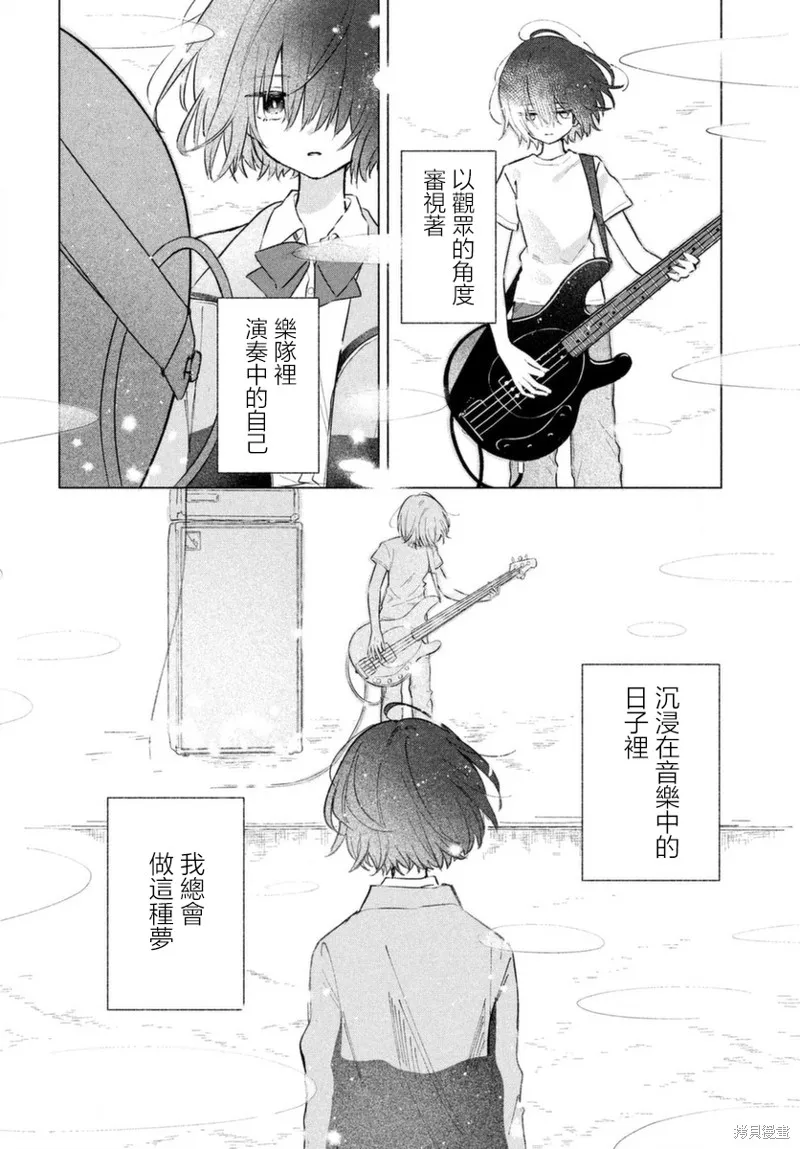 朝霞之歌 餘音不絕,第01話,第9张