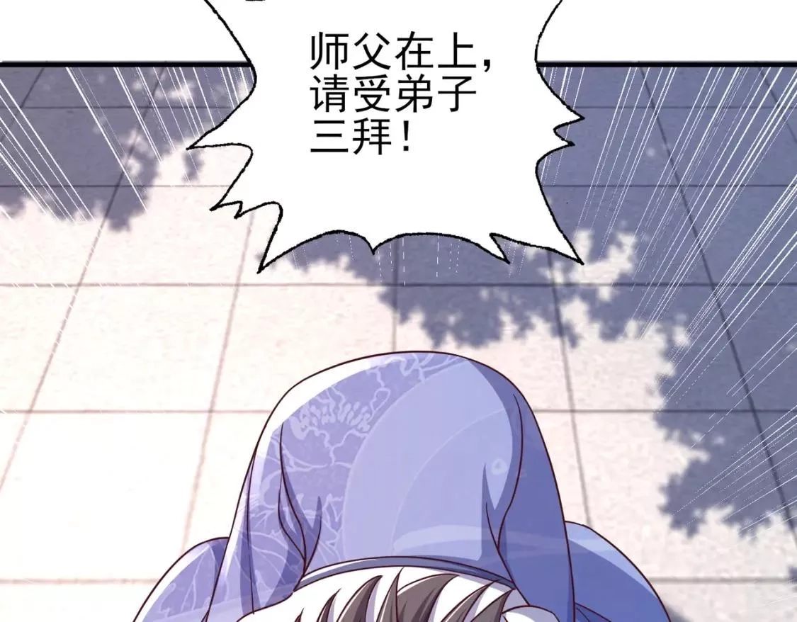 我靠打赏徒弟升级,2万倍返还！,第11张