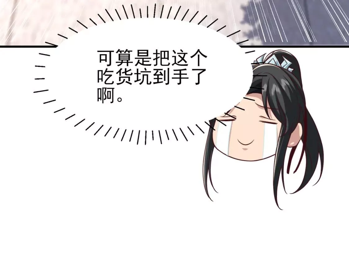 我靠打赏徒弟升级,2万倍返还！,第13张