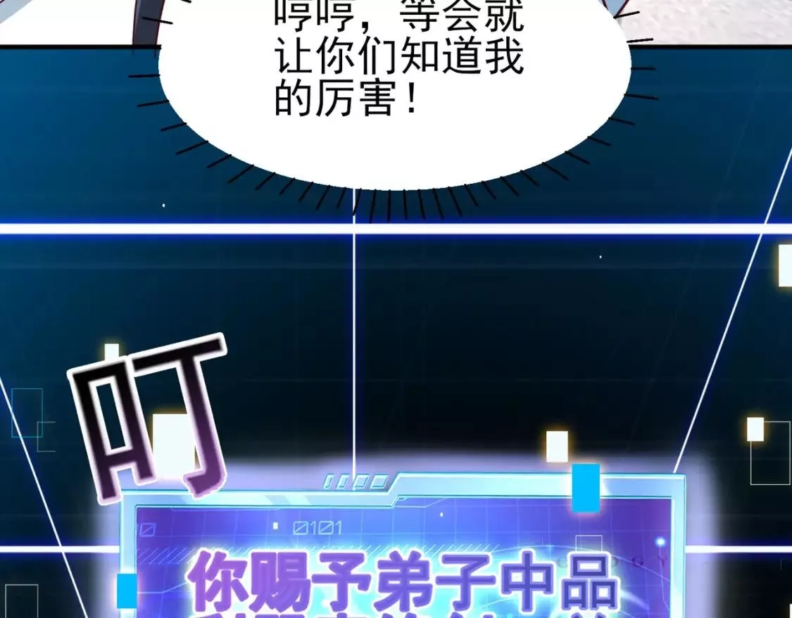 我靠打赏徒弟升级,2万倍返还！,第22张
