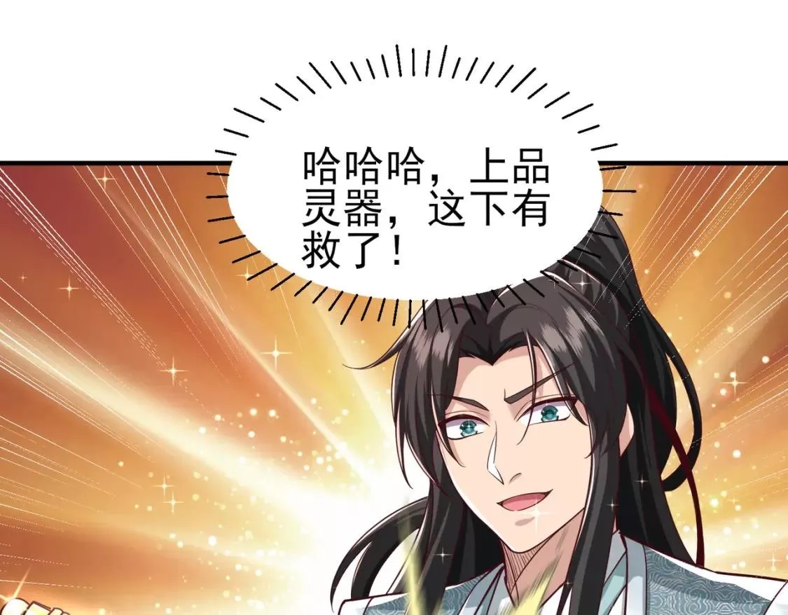 我靠打赏徒弟升级,2万倍返还！,第27张