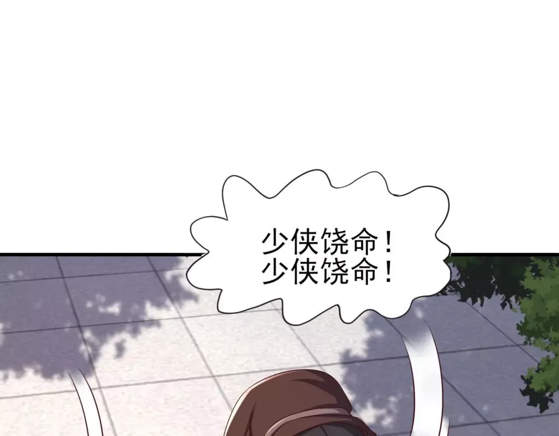 我靠打赏徒弟升级,2万倍返还！,第45张