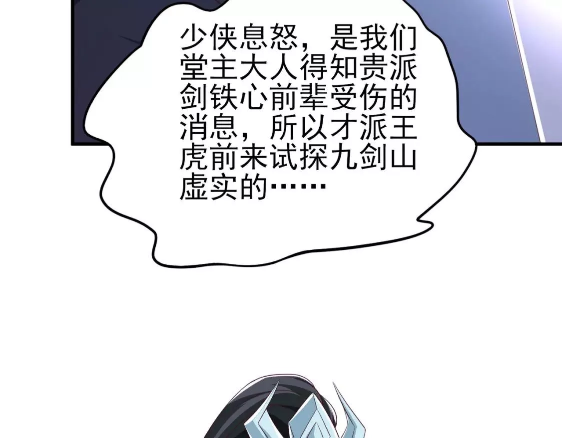 我靠打赏徒弟升级,2万倍返还！,第54张