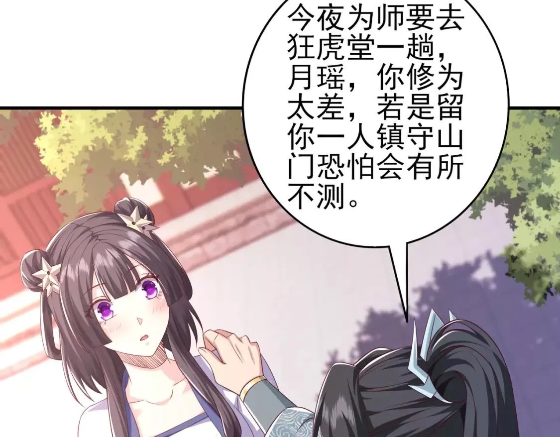 我靠打赏徒弟升级,2万倍返还！,第72张