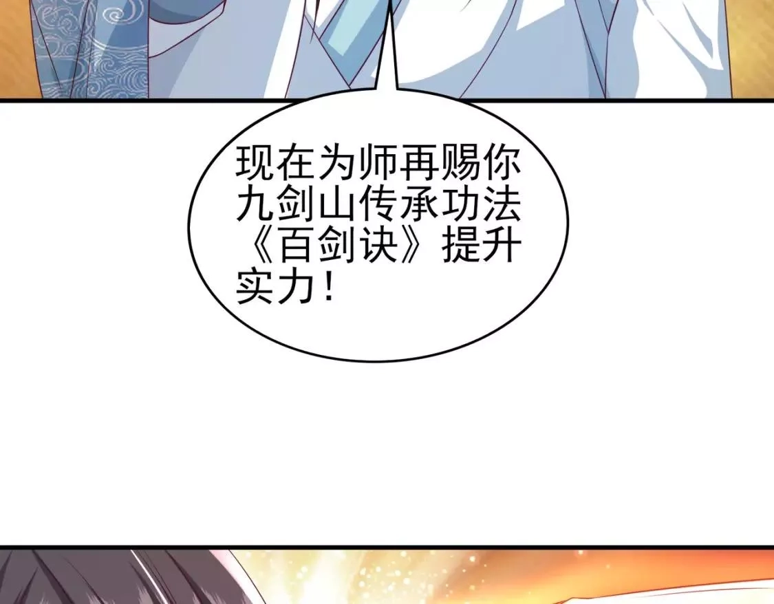 我靠打赏徒弟升级,2万倍返还！,第76张