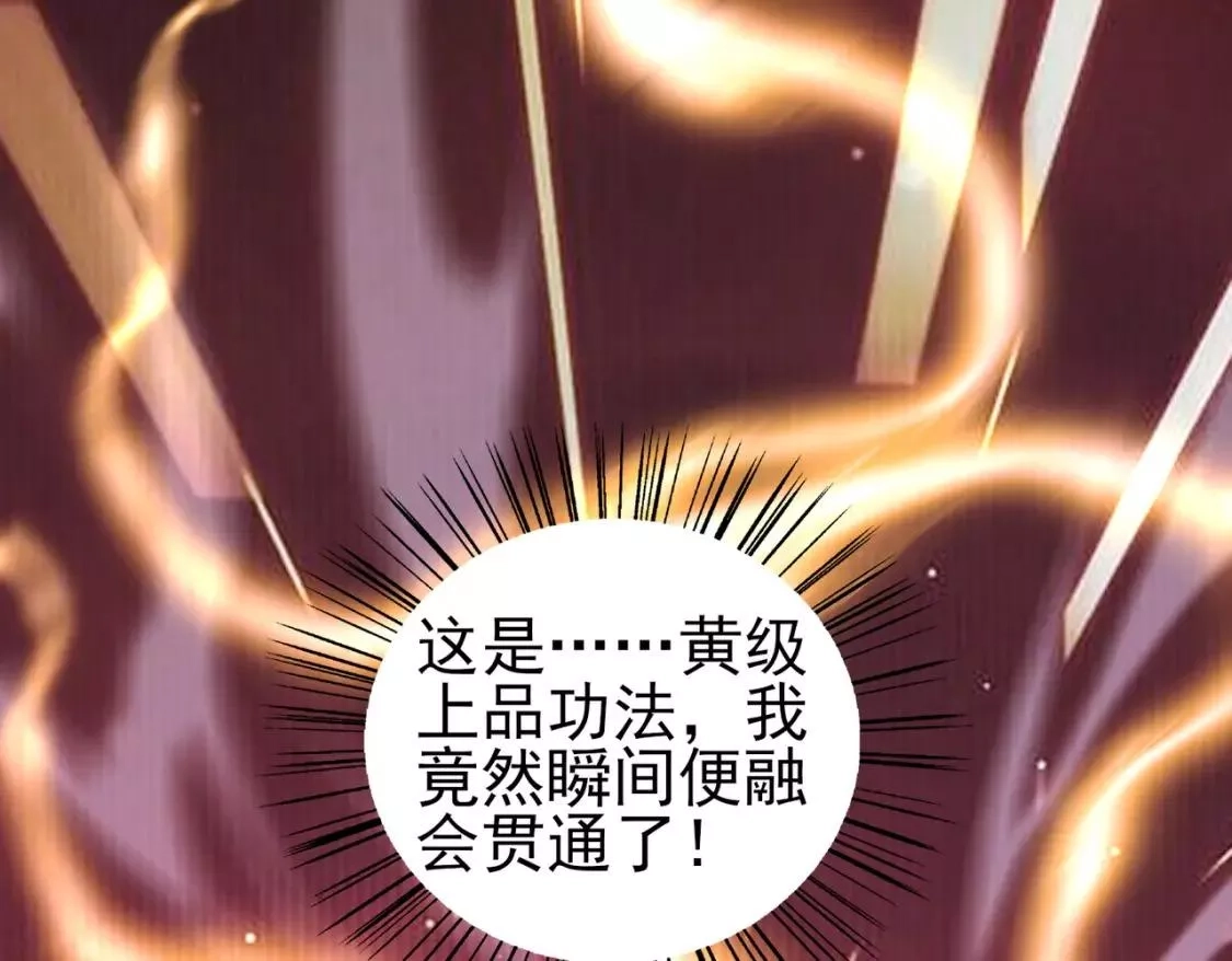 我靠打赏徒弟升级,2万倍返还！,第78张