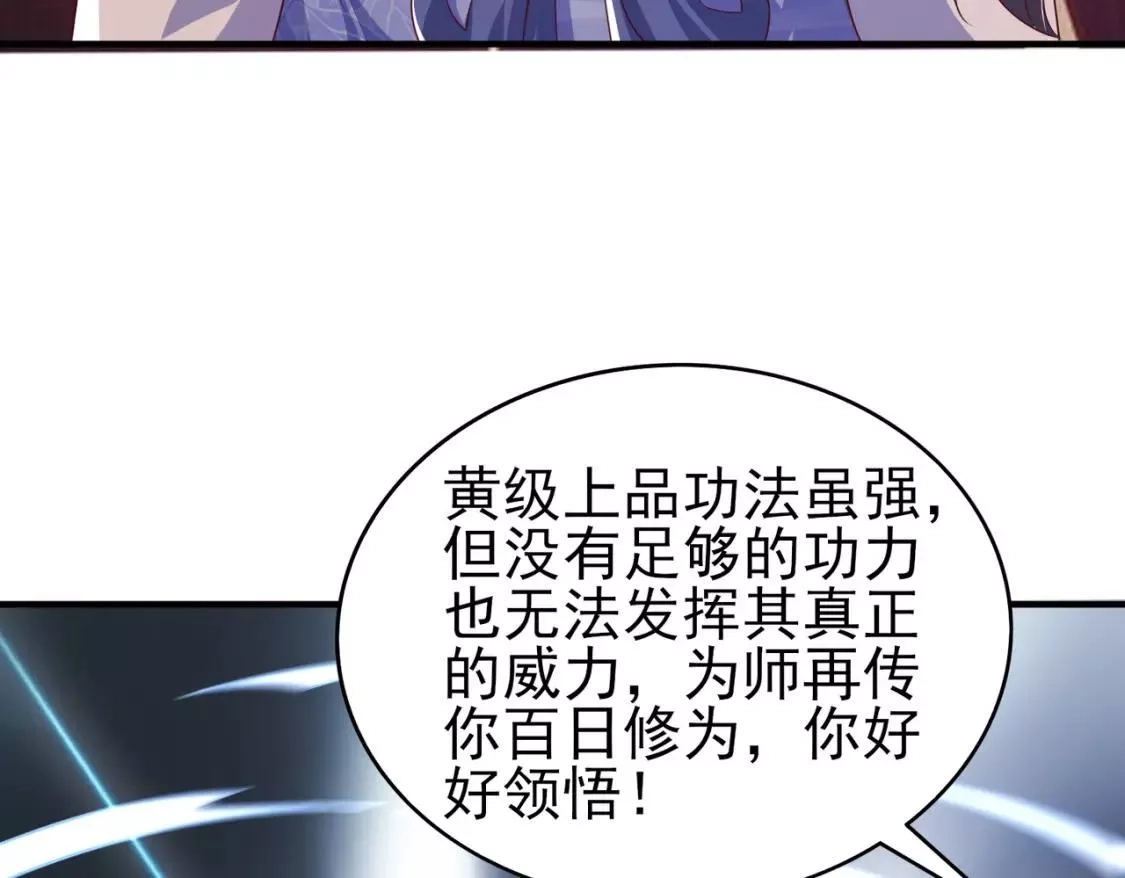 我靠打赏徒弟升级,2万倍返还！,第81张