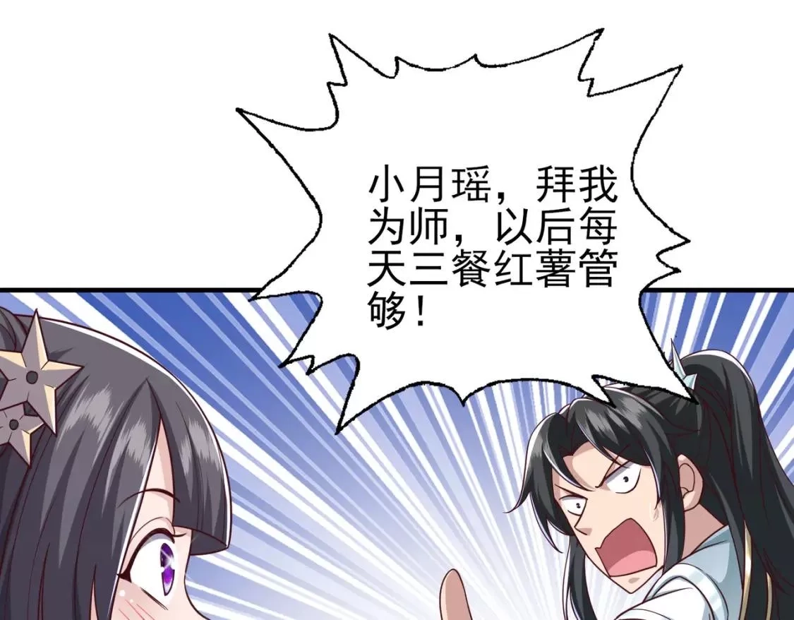 我靠打赏徒弟升级,2万倍返还！,第9张