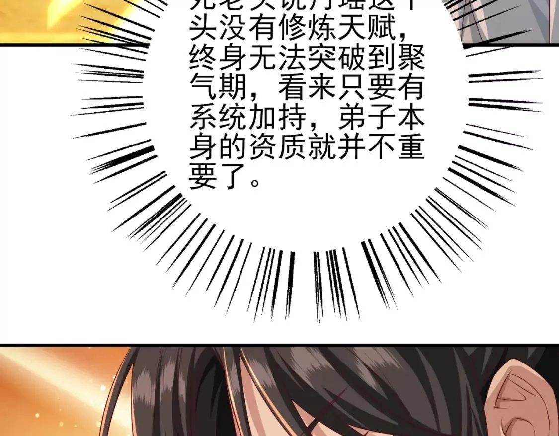 我靠打赏徒弟升级,2万倍返还！,第90张