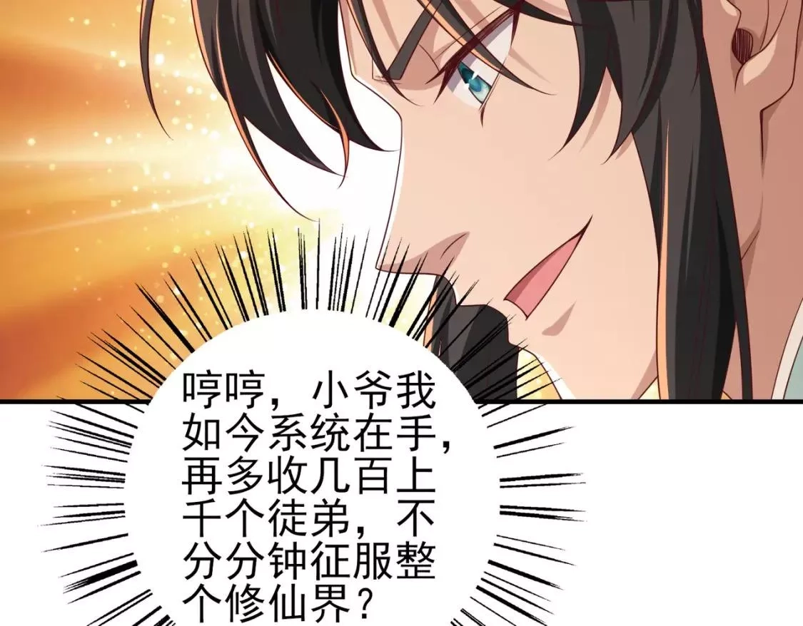 我靠打赏徒弟升级,2万倍返还！,第91张