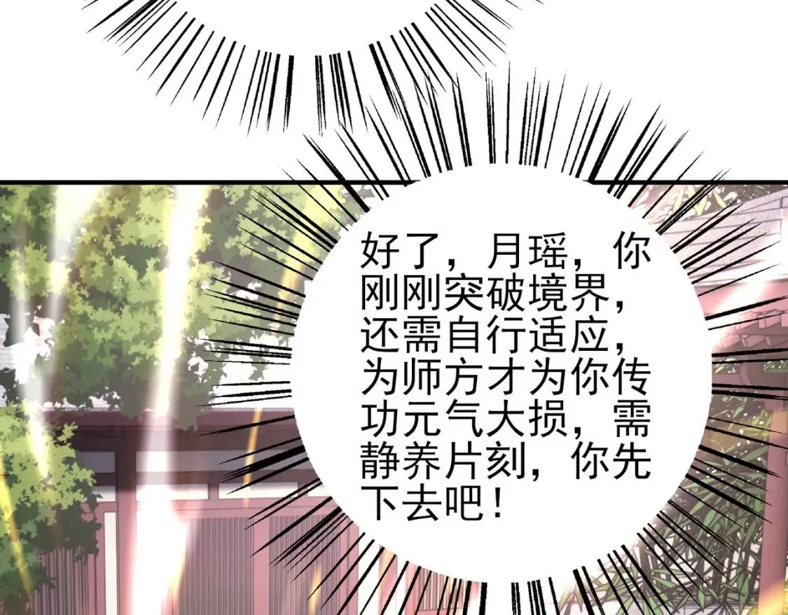 我靠打赏徒弟升级,2万倍返还！,第92张