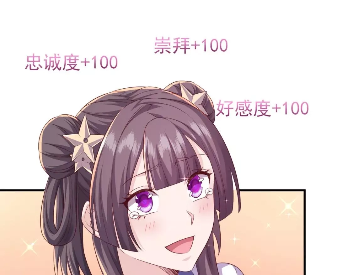 我靠打赏徒弟升级,2万倍返还！,第95张
