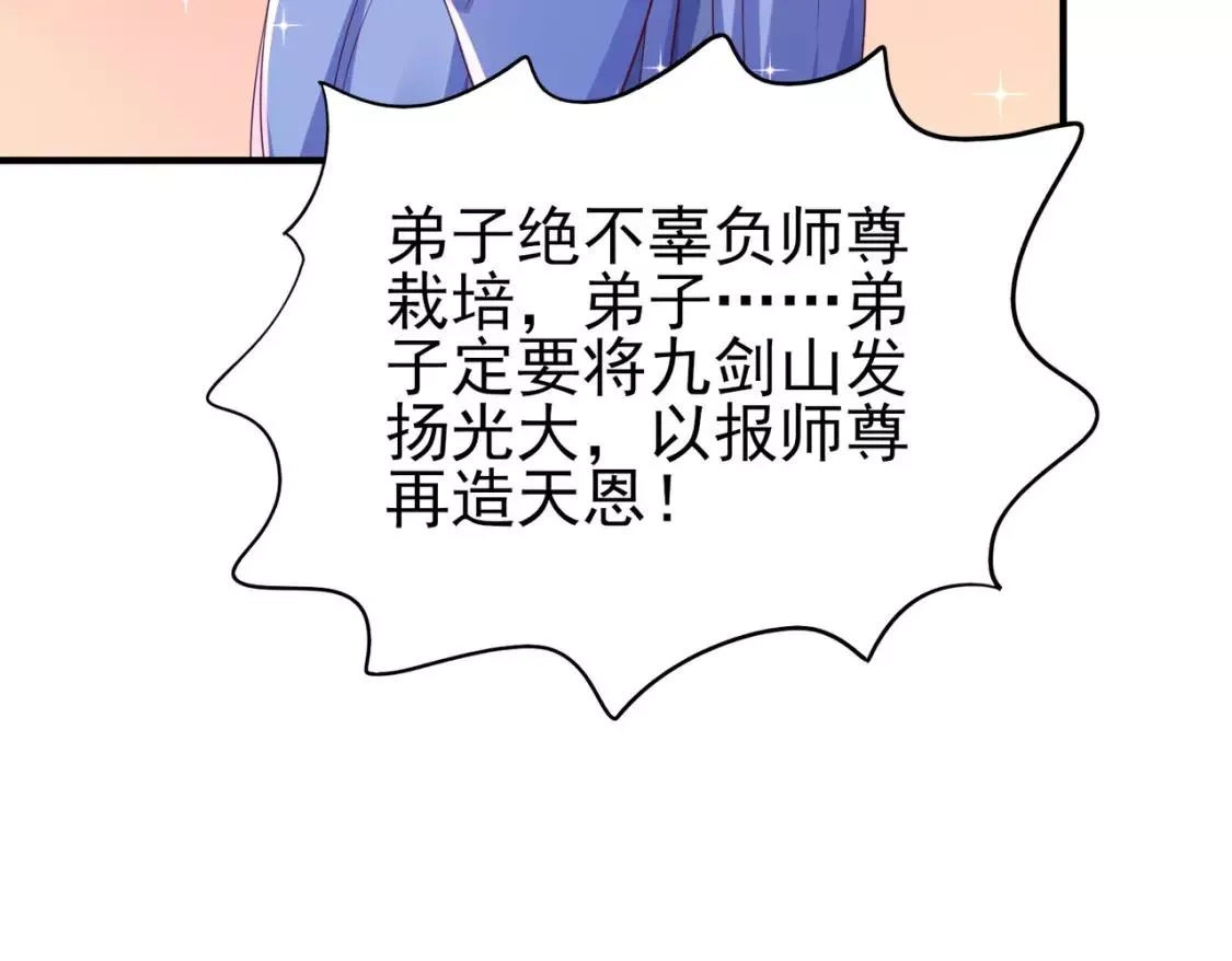 我靠打赏徒弟升级,2万倍返还！,第97张