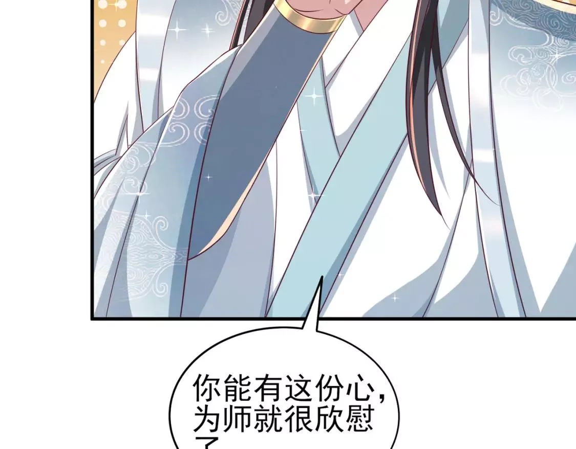 我靠打赏徒弟升级,2万倍返还！,第99张