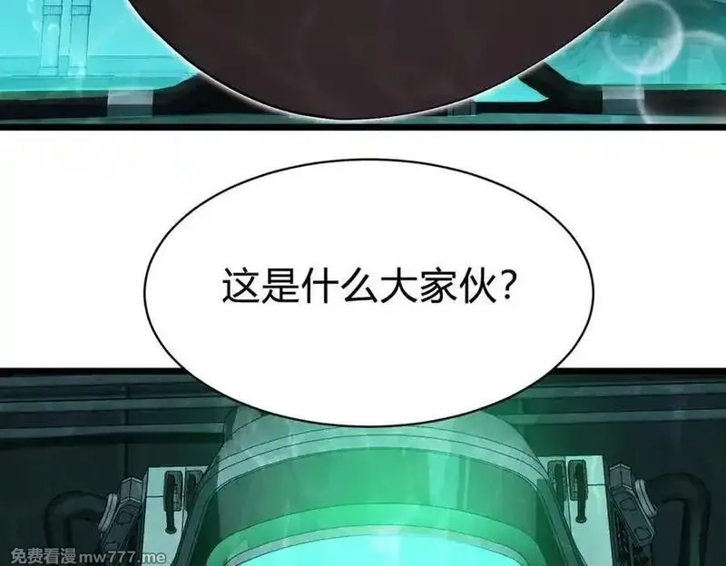 灵气复苏：从鲤鱼进化成神龙！,第34话 发现文明遗迹,第104张