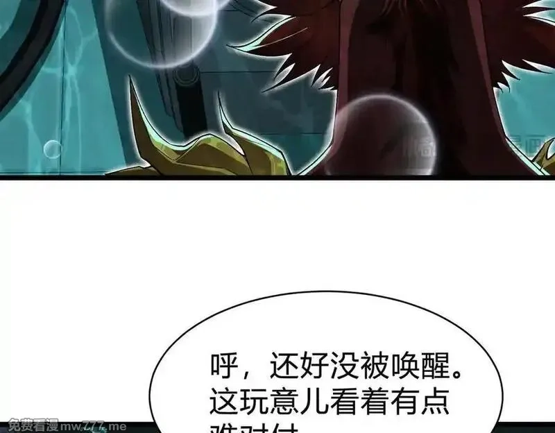 灵气复苏：从鲤鱼进化成神龙！,第34话 发现文明遗迹,第107张
