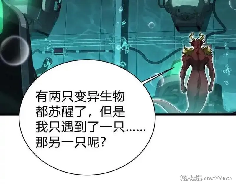灵气复苏：从鲤鱼进化成神龙！,第34话 发现文明遗迹,第111张