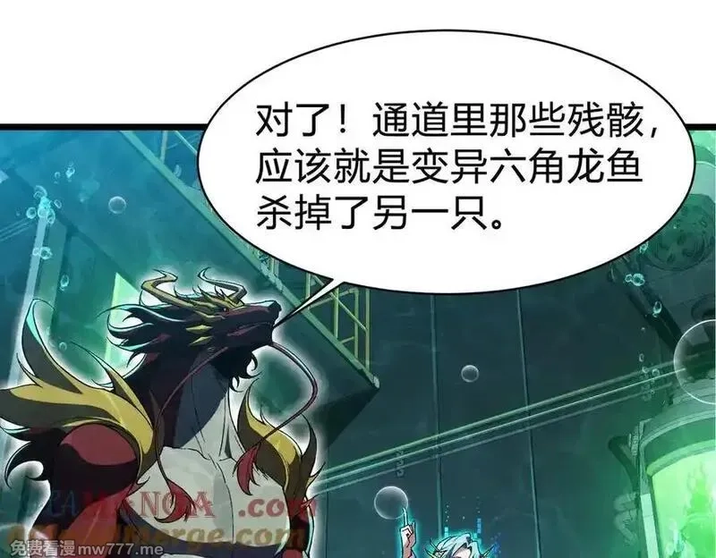 灵气复苏：从鲤鱼进化成神龙！,第34话 发现文明遗迹,第113张
