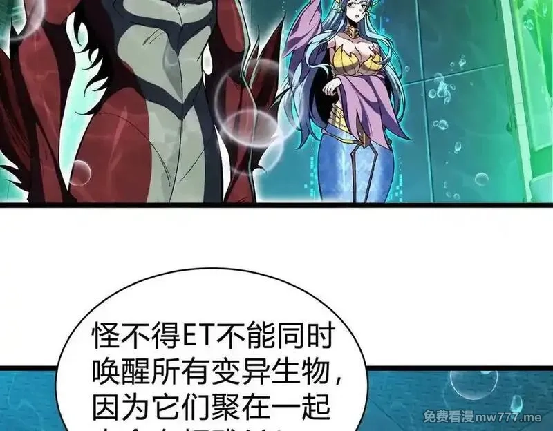 灵气复苏：从鲤鱼进化成神龙！,第34话 发现文明遗迹,第114张