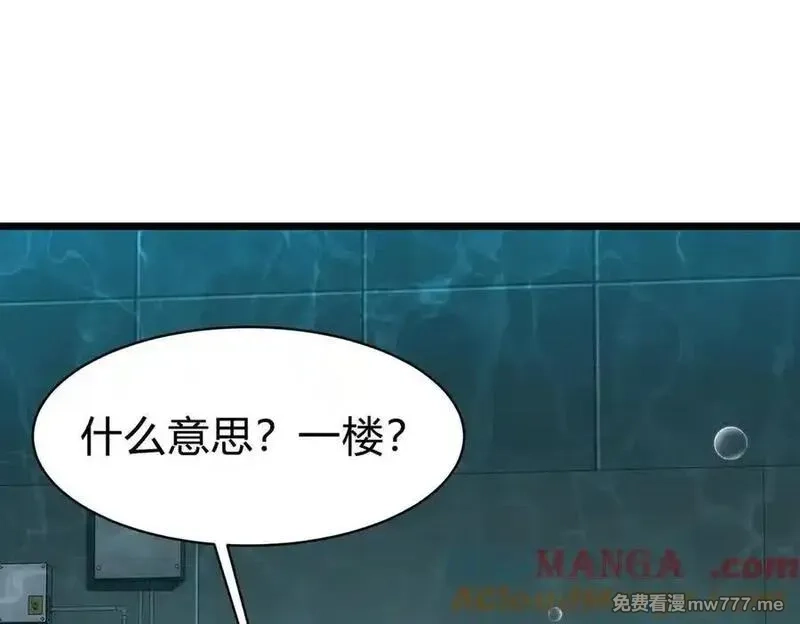 灵气复苏：从鲤鱼进化成神龙！,第34话 发现文明遗迹,第117张