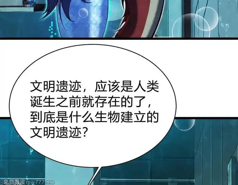 灵气复苏：从鲤鱼进化成神龙！,第34话 发现文明遗迹,第123张