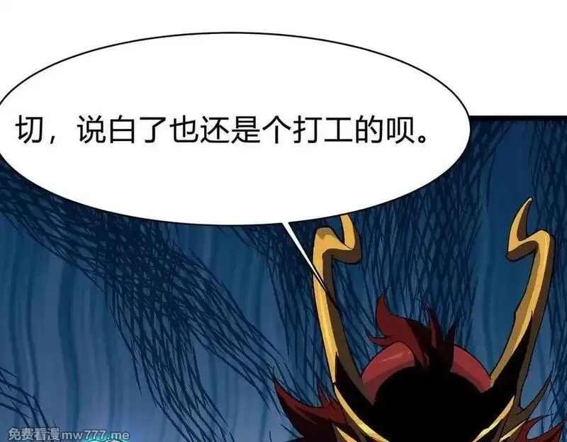 灵气复苏：从鲤鱼进化成神龙！,第34话 发现文明遗迹,第126张