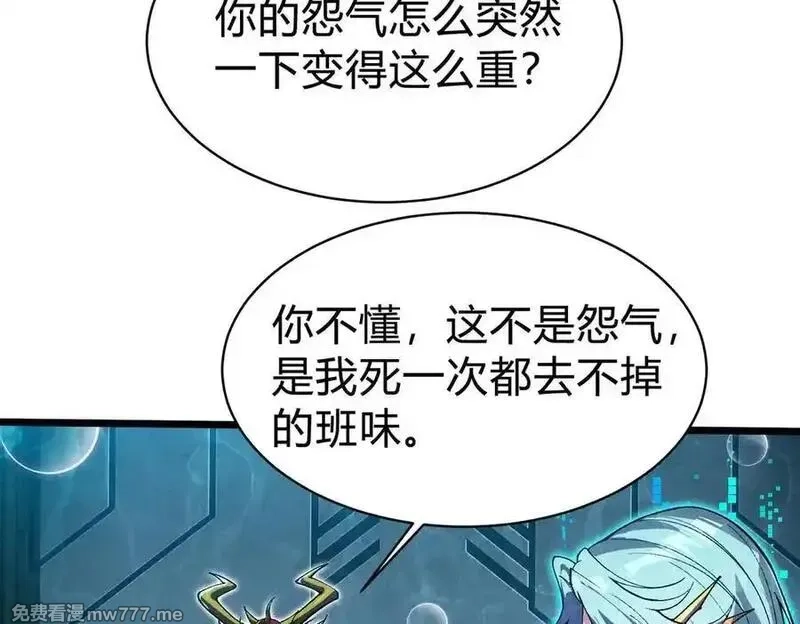 灵气复苏：从鲤鱼进化成神龙！,第34话 发现文明遗迹,第128张