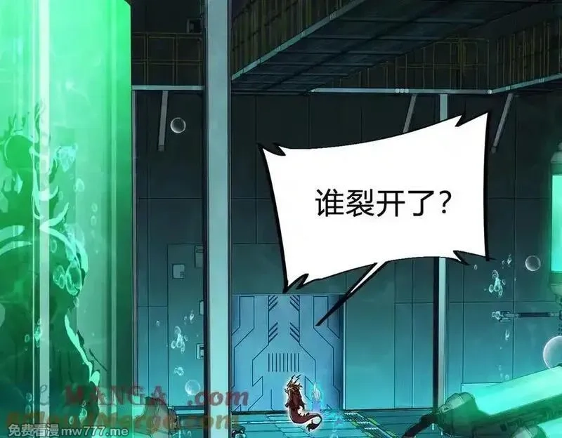 灵气复苏：从鲤鱼进化成神龙！,第34话 发现文明遗迹,第133张