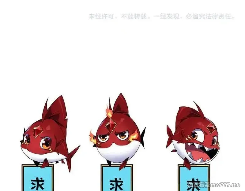 灵气复苏：从鲤鱼进化成神龙！,第34话 发现文明遗迹,第147张