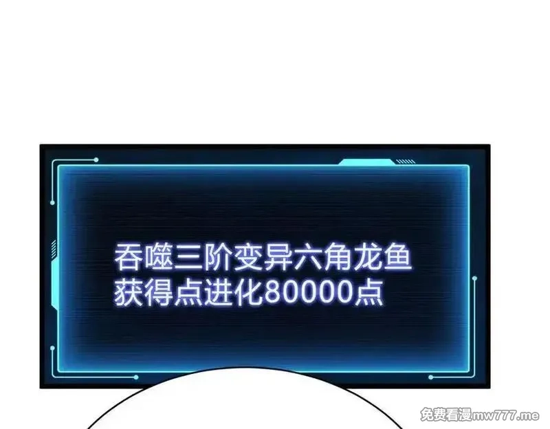 灵气复苏：从鲤鱼进化成神龙！,第34话 发现文明遗迹,第38张
