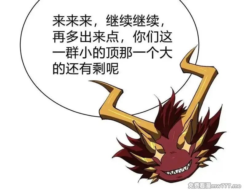 灵气复苏：从鲤鱼进化成神龙！,第34话 发现文明遗迹,第39张