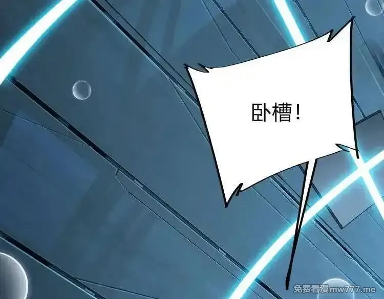 灵气复苏：从鲤鱼进化成神龙！,第34话 发现文明遗迹,第52张