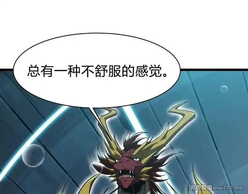 灵气复苏：从鲤鱼进化成神龙！,第34话 发现文明遗迹,第59张