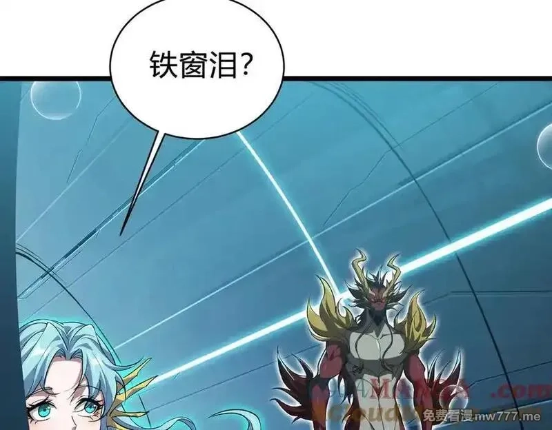 灵气复苏：从鲤鱼进化成神龙！,第34话 发现文明遗迹,第61张