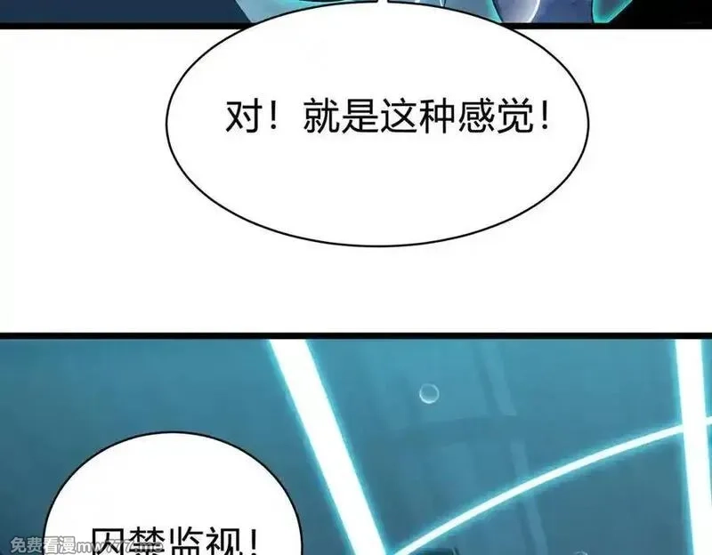 灵气复苏：从鲤鱼进化成神龙！,第34话 发现文明遗迹,第63张