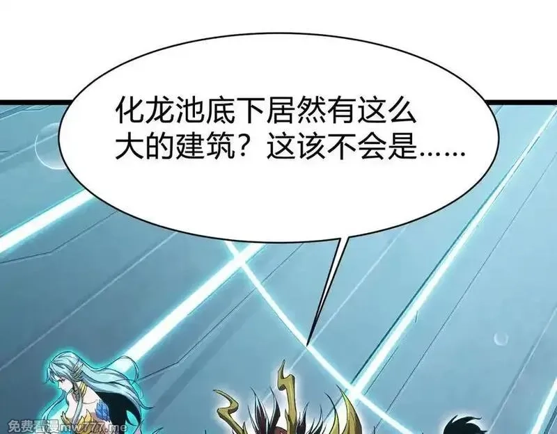 灵气复苏：从鲤鱼进化成神龙！,第34话 发现文明遗迹,第66张