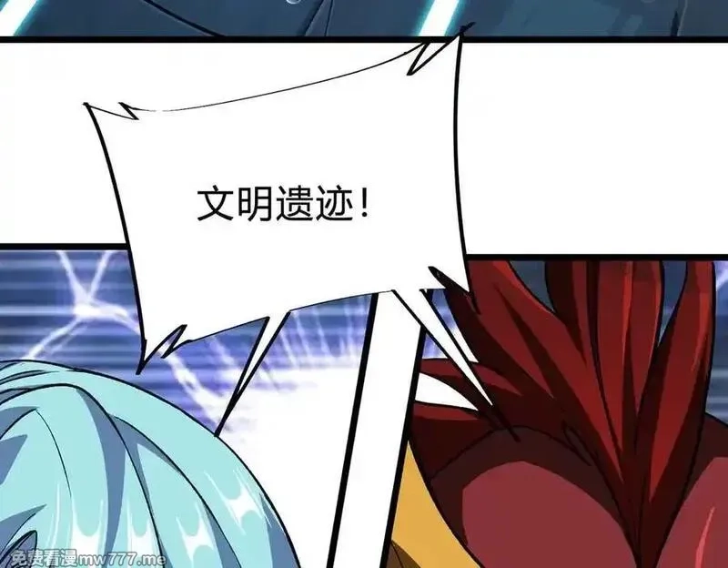 灵气复苏：从鲤鱼进化成神龙！,第34话 发现文明遗迹,第68张