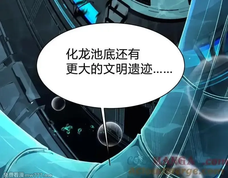 灵气复苏：从鲤鱼进化成神龙！,第34话 发现文明遗迹,第89张