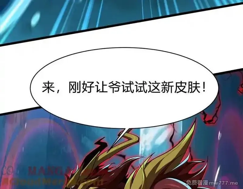 灵气复苏：从鲤鱼进化成神龙！,第34话 发现文明遗迹,第9张