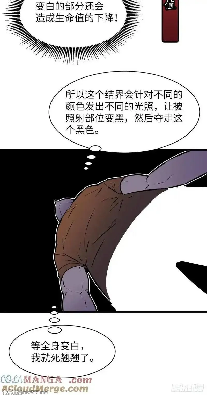 末世万物升级系统,第38话 新增园丁两位,第10张