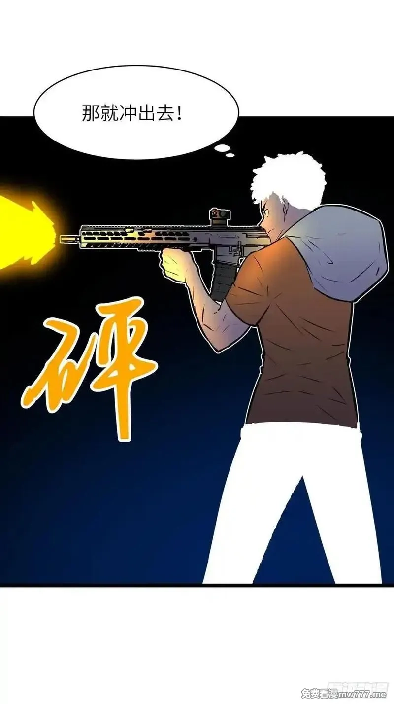 末世万物升级系统,第38话 新增园丁两位,第11张