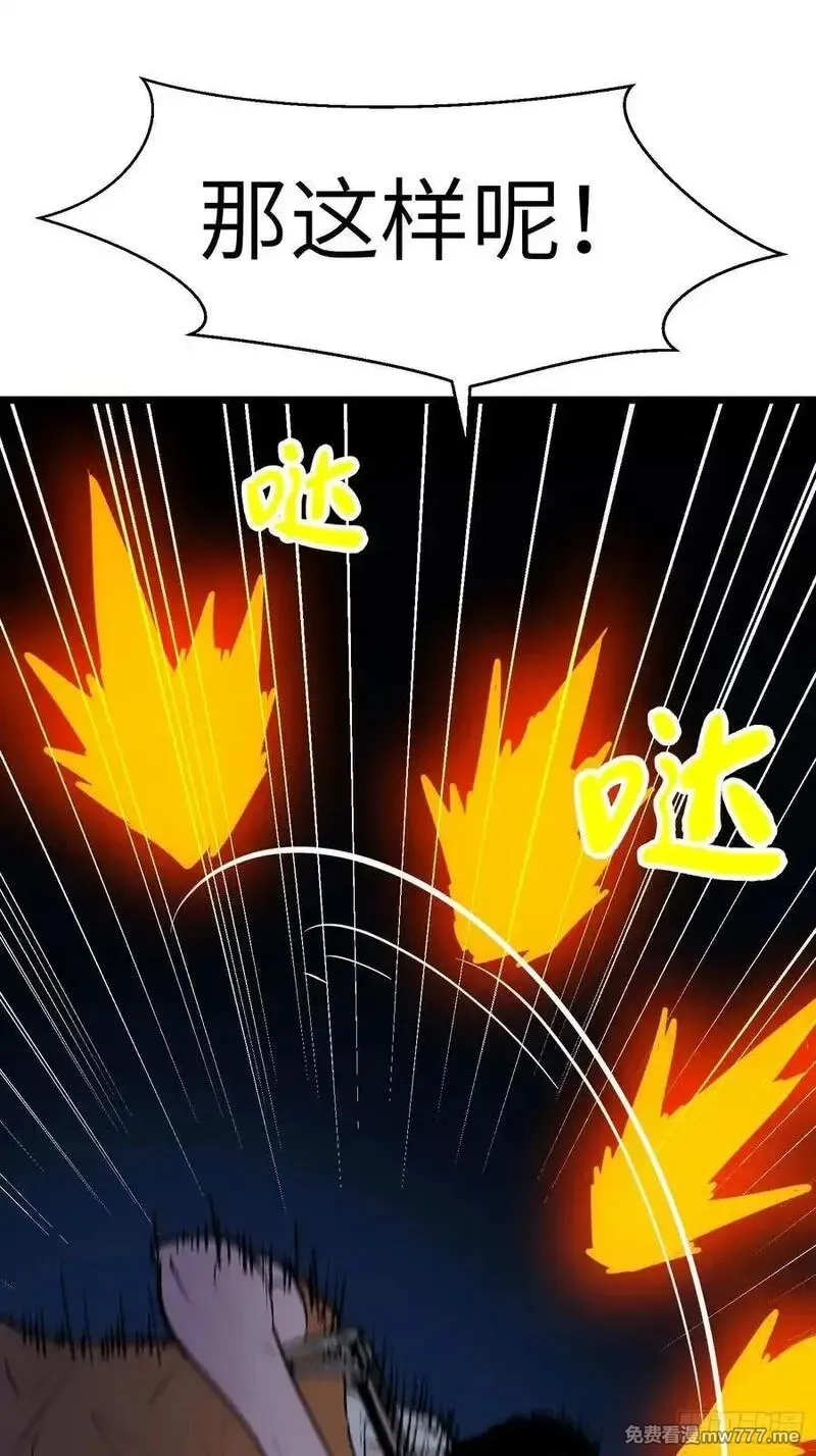 末世万物升级系统,第38话 新增园丁两位,第14张