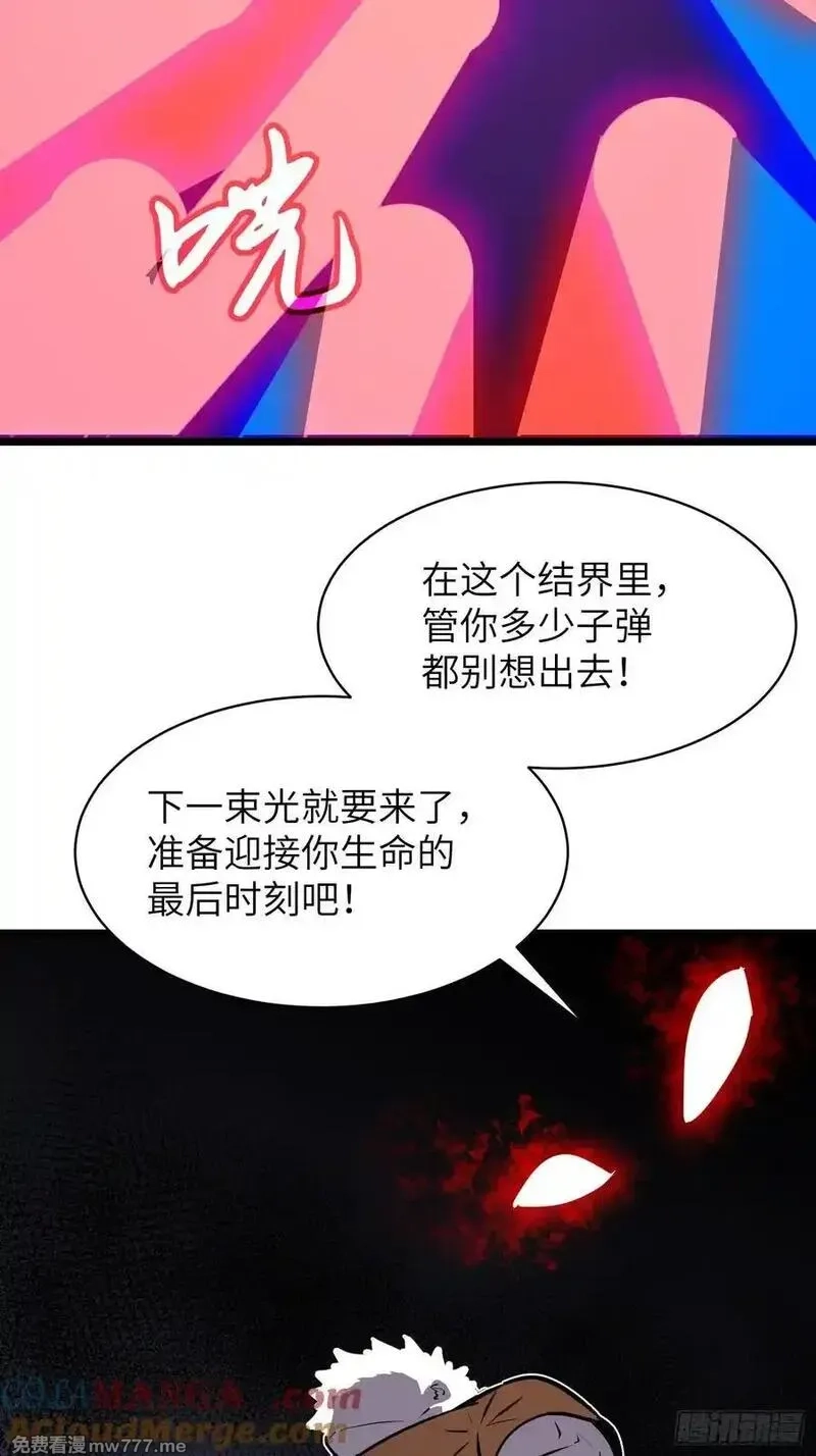 末世万物升级系统,第38话 新增园丁两位,第19张