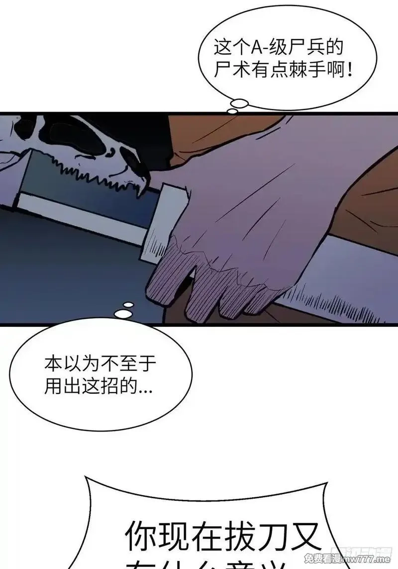 末世万物升级系统,第38话 新增园丁两位,第21张