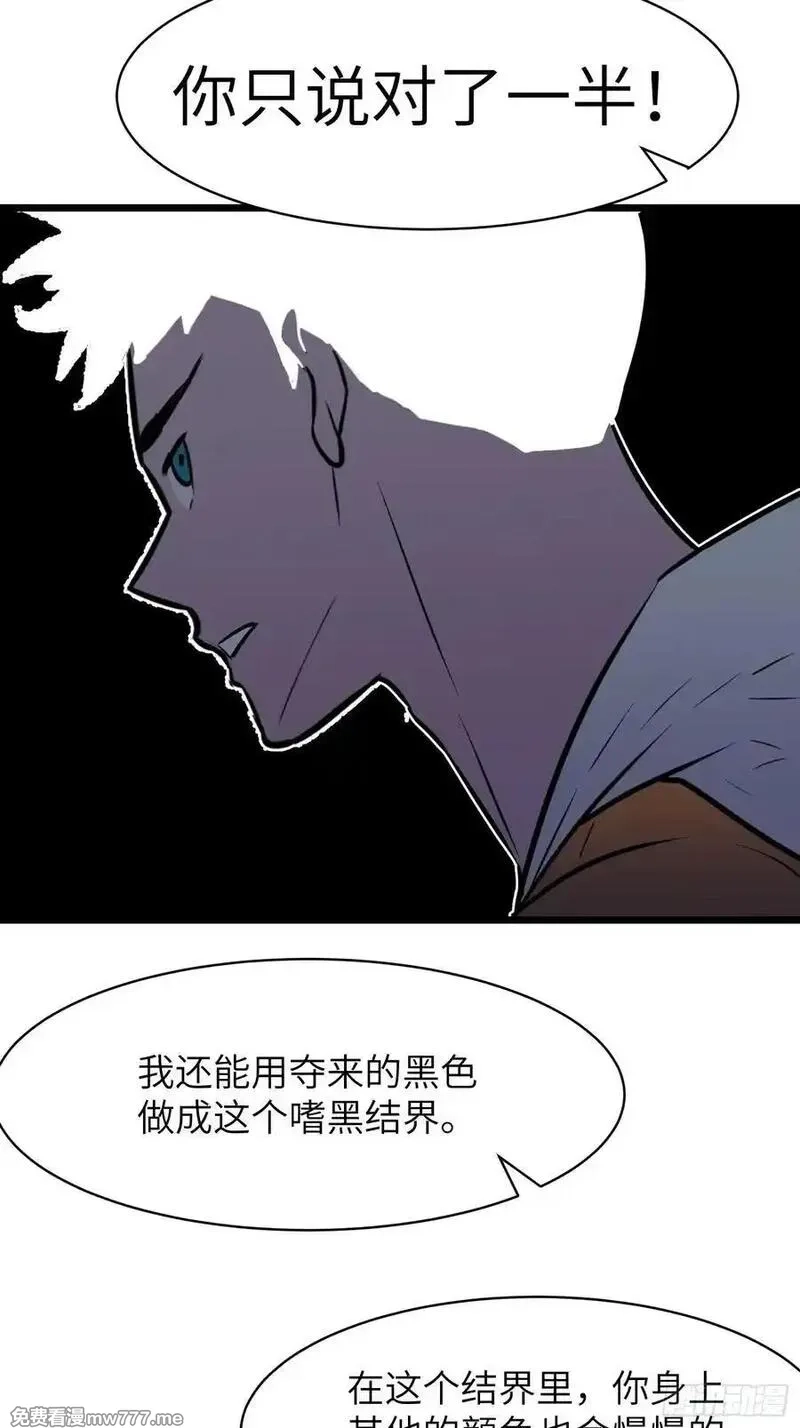 末世万物升级系统,第38话 新增园丁两位,第3张