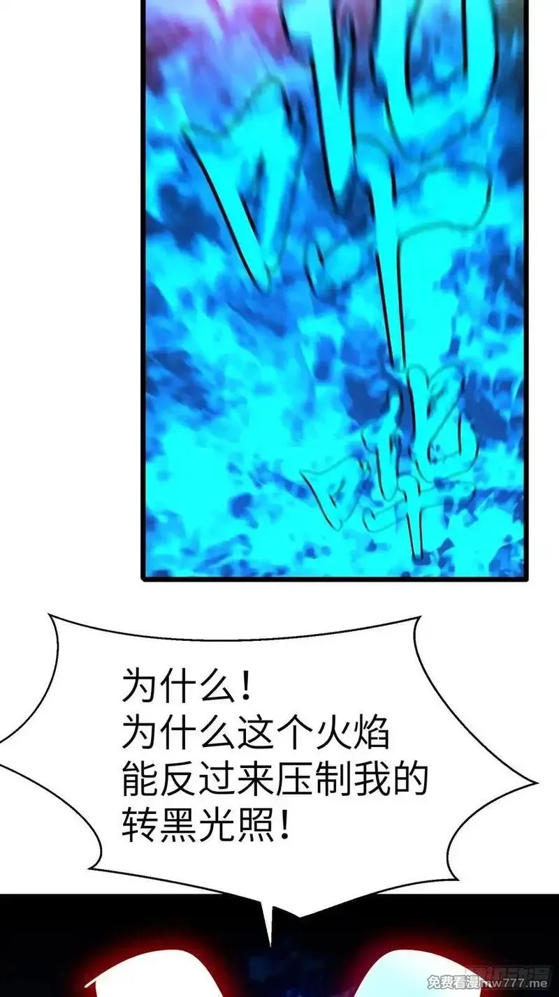 末世万物升级系统,第38话 新增园丁两位,第30张